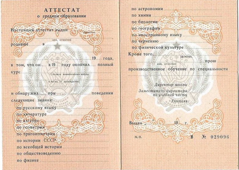 Купить диплом 202