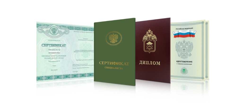 Купить диплом в Пскове