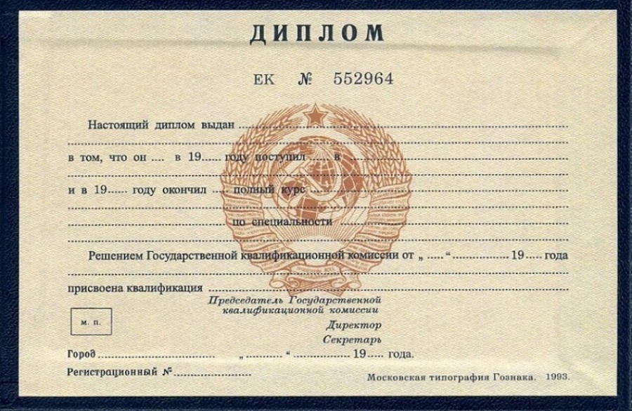 Купить диплом в Пскове